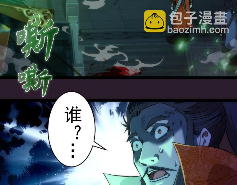 🍸高等灵魂 第152话 桃符山旧事(六) 第40页