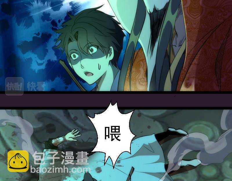🍸高等灵魂 第152话 桃符山旧事(六) 第41页