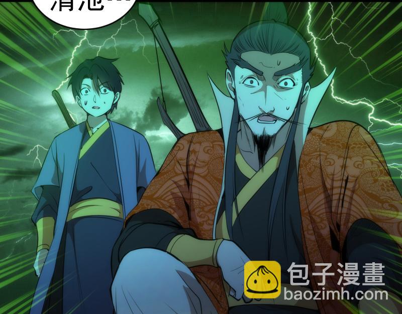 🍸高等灵魂 第152话 桃符山旧事(六) 第44页