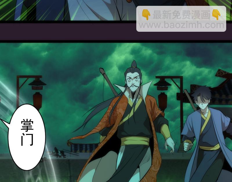 🍸高等灵魂 第152话 桃符山旧事(六) 第45页