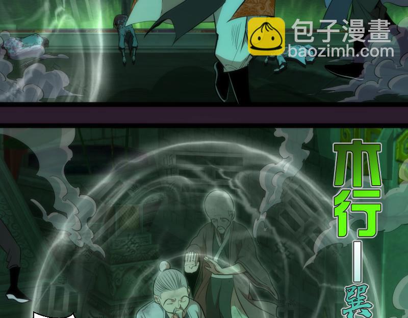 🍸高等灵魂 第152话 桃符山旧事(六) 第46页