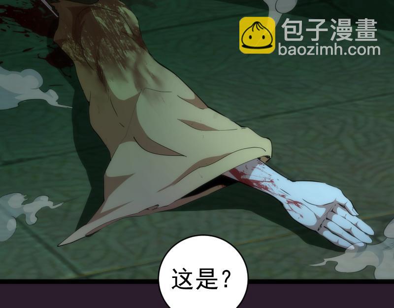 🍸高等灵魂 第152话 桃符山旧事(六) 第48页