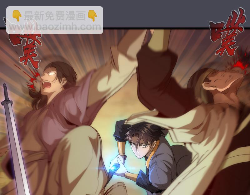 🍸高等灵魂 第152话 桃符山旧事(六) 第5页