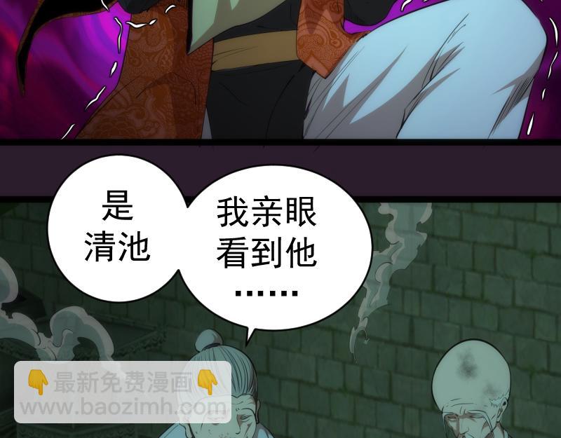 🍸高等灵魂 第152话 桃符山旧事(六) 第50页