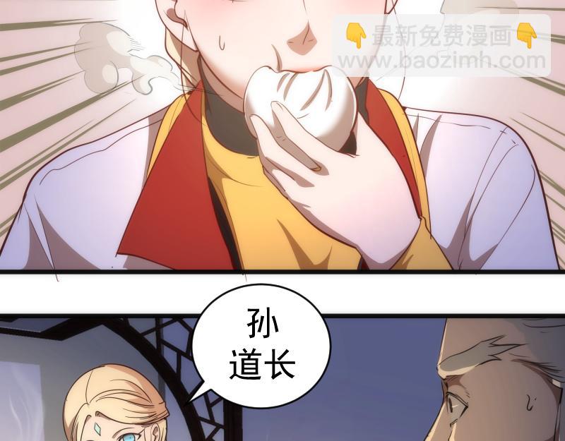 🍸高等灵魂 第154话 走投无路 第10页
