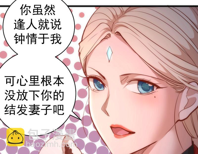 🍸高等灵魂 第154话 走投无路 第12页