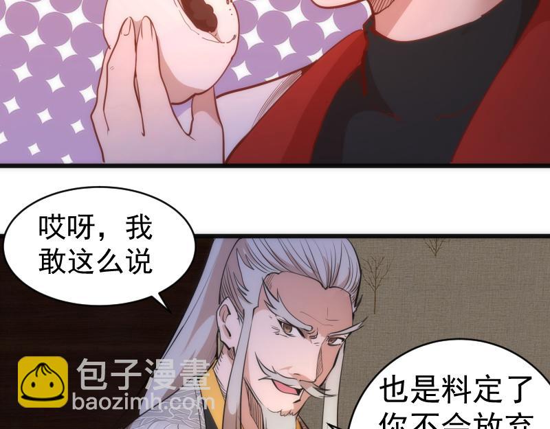 🍸高等灵魂 第154话 走投无路 第13页