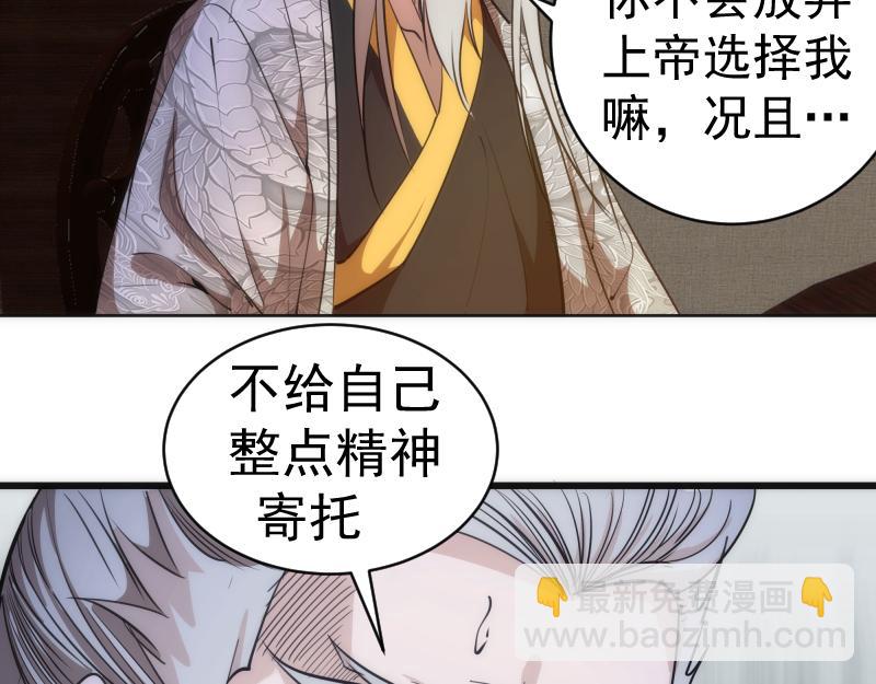 🍸高等灵魂 第154话 走投无路 第14页
