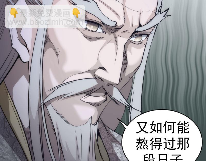 🍸高等灵魂 第154话 走投无路 第15页