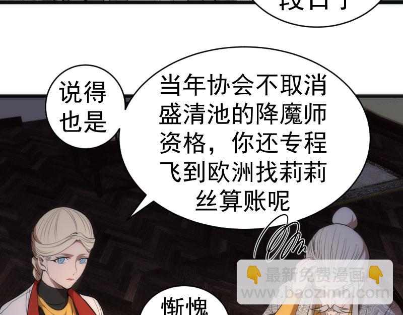 🍸高等灵魂 第154话 走投无路 第16页