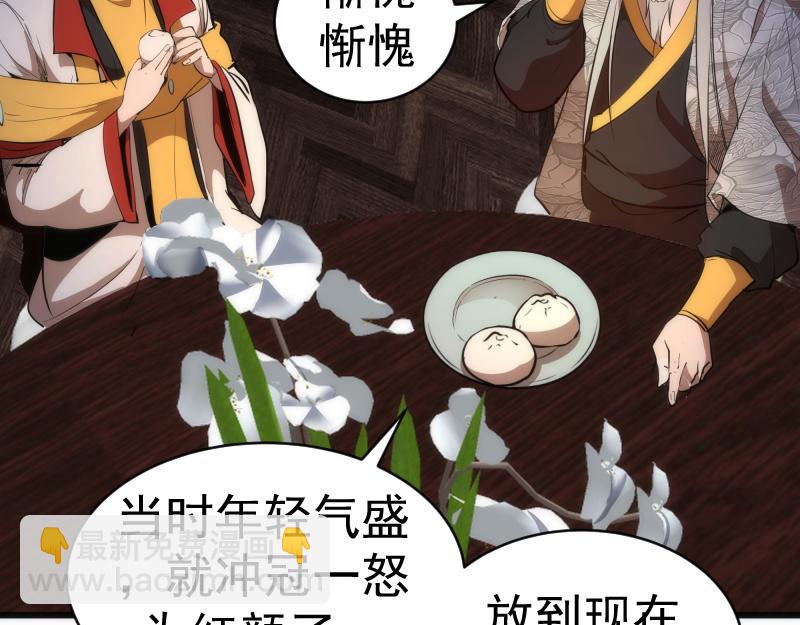 🍸高等灵魂 第154话 走投无路 第17页