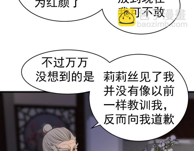 🍸高等灵魂 第154话 走投无路 第18页