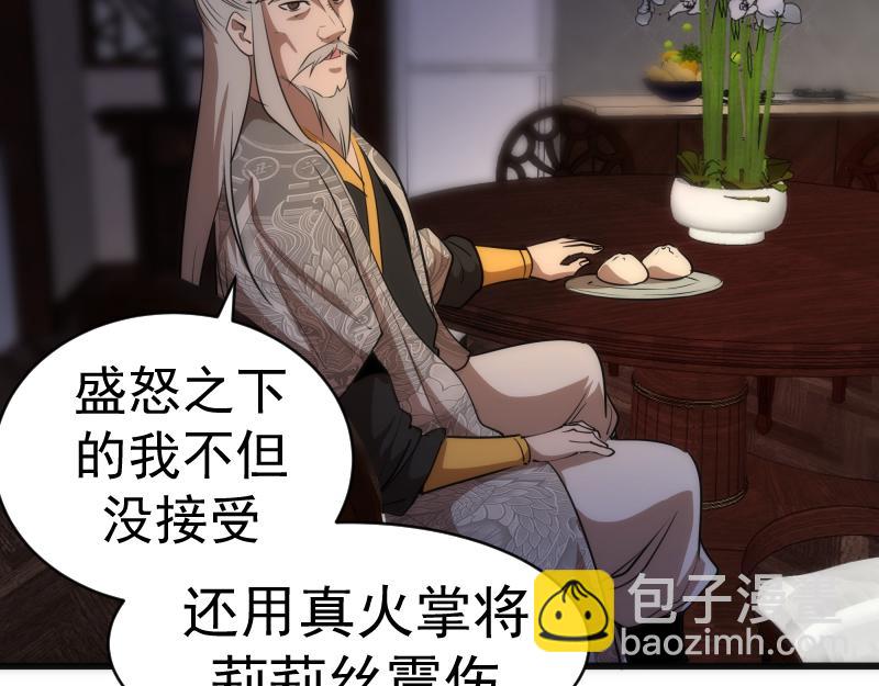 🍸高等灵魂 第154话 走投无路 第19页