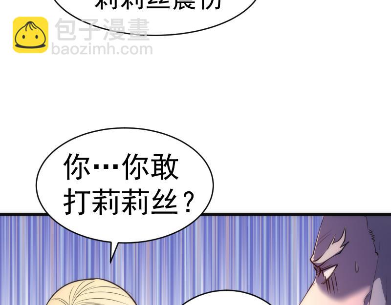 🍸高等灵魂 第154话 走投无路 第20页