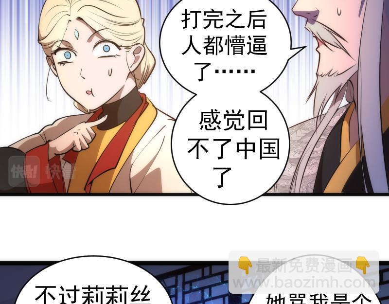 🍸高等灵魂 第154话 走投无路 第21页