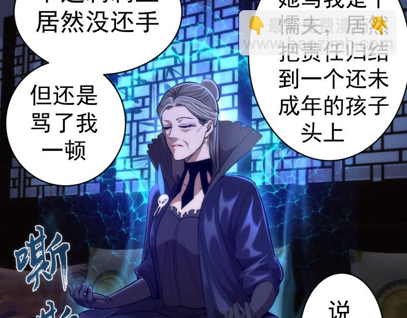 🍸高等灵魂 第154话 走投无路 第22页