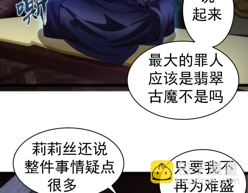 🍸高等灵魂 第154话 走投无路 第23页