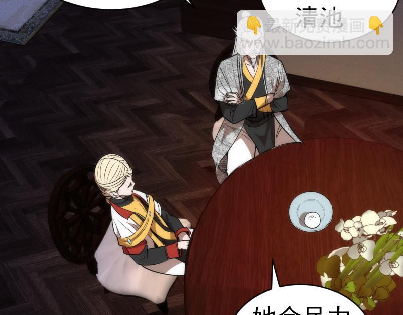 🍸高等灵魂 第154话 走投无路 第24页