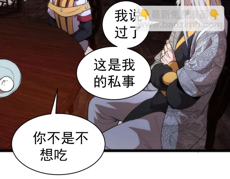 🍸高等灵魂 第154话 走投无路 第26页