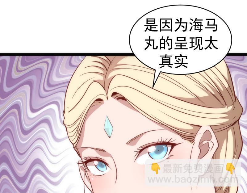 🍸高等灵魂 第154话 走投无路 第27页