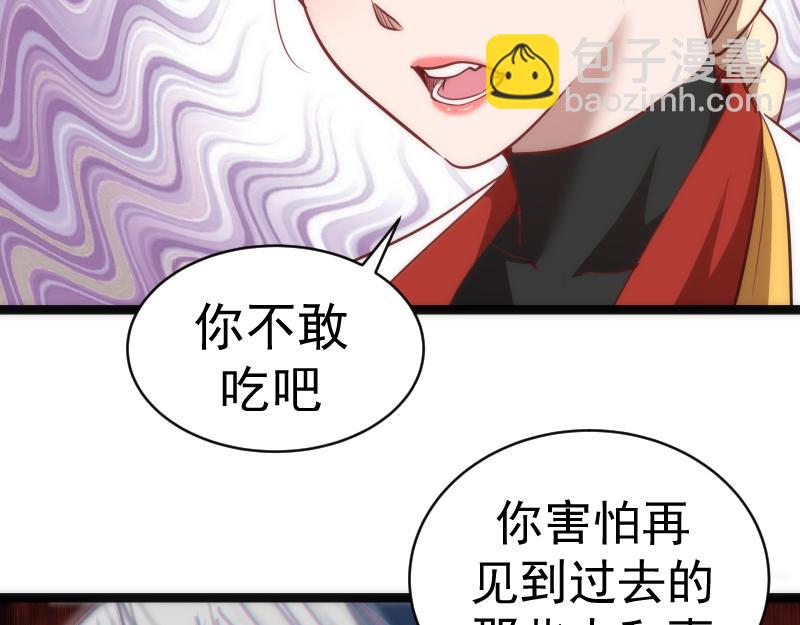 🍸高等灵魂 第154话 走投无路 第28页