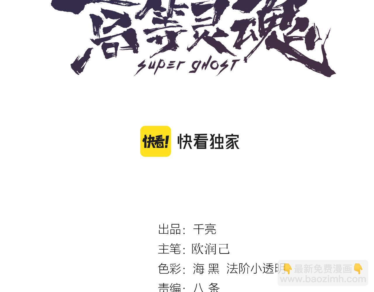 🍸高等灵魂 第154话 走投无路 第3页