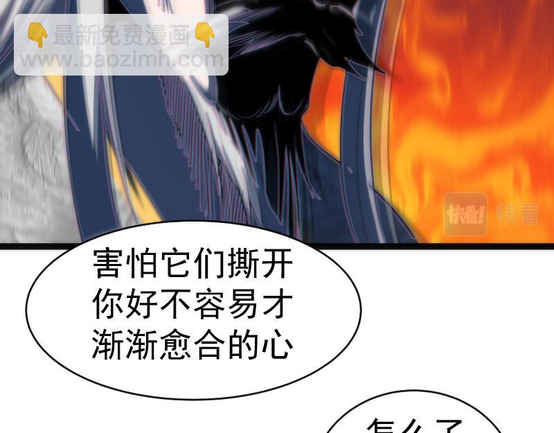 🍸高等灵魂 第154话 走投无路 第30页