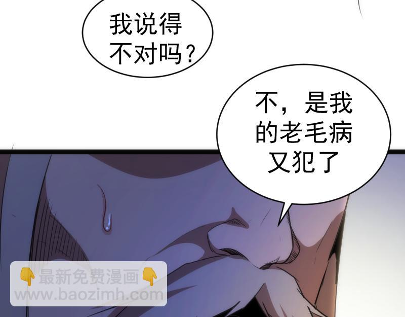 🍸高等灵魂 第154话 走投无路 第32页