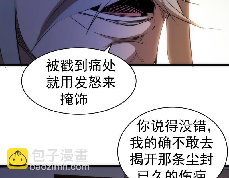 🍸高等灵魂 第154话 走投无路 第33页