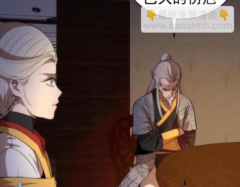 🍸高等灵魂 第154话 走投无路 第34页