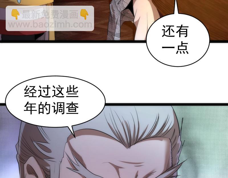 🍸高等灵魂 第154话 走投无路 第35页