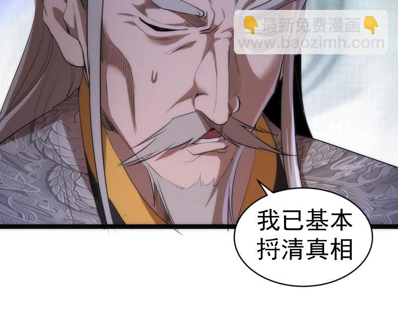 🍸高等灵魂 第154话 走投无路 第36页