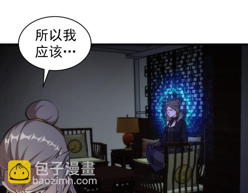 🍸高等灵魂 第154话 走投无路 第37页
