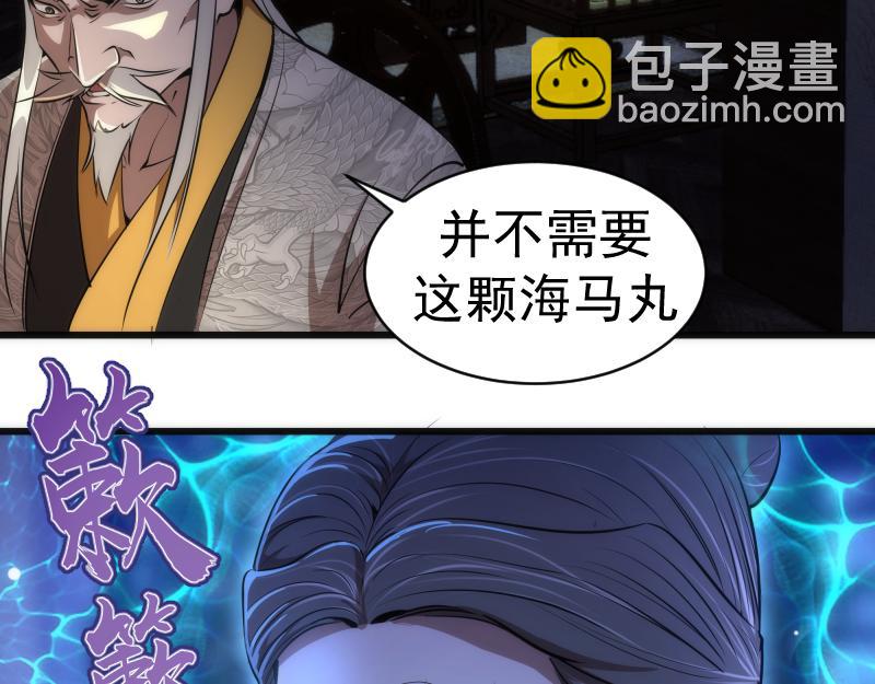 🍸高等灵魂 第154话 走投无路 第38页