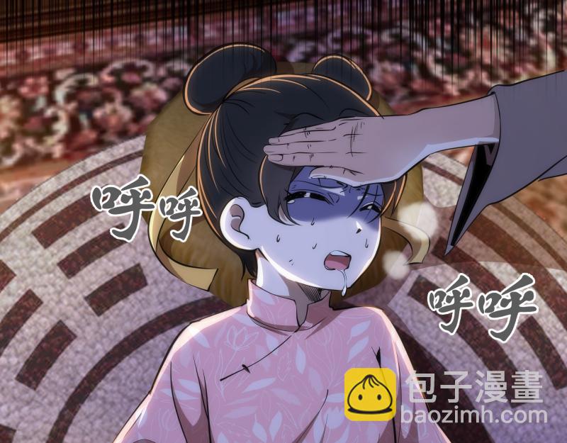 🍸高等灵魂 第154话 走投无路 第40页