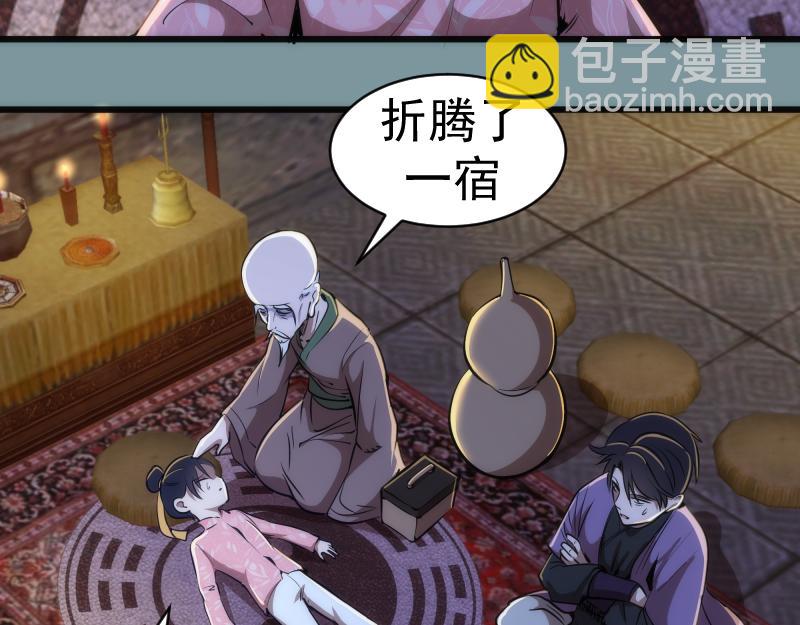 🍸高等灵魂 第154话 走投无路 第41页