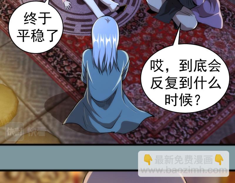 🍸高等灵魂 第154话 走投无路 第42页