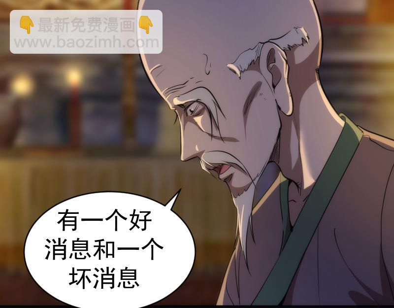 🍸高等灵魂 第154话 走投无路 第43页