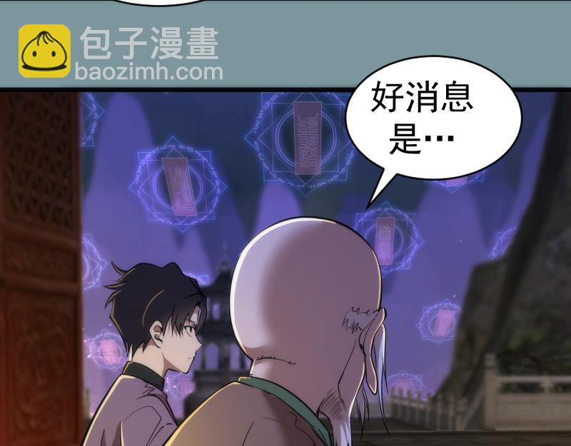 🍸高等灵魂 第154话 走投无路 第44页