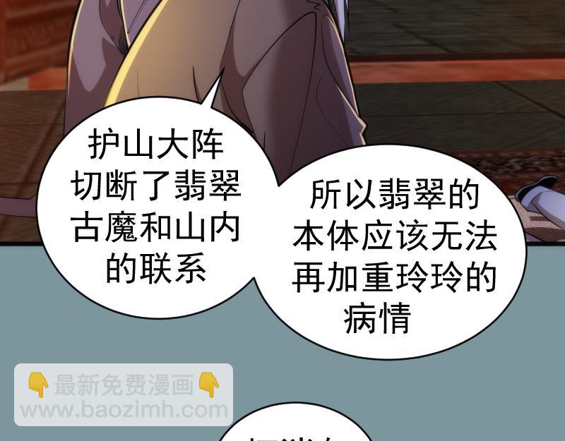 🍸高等灵魂 第154话 走投无路 第45页