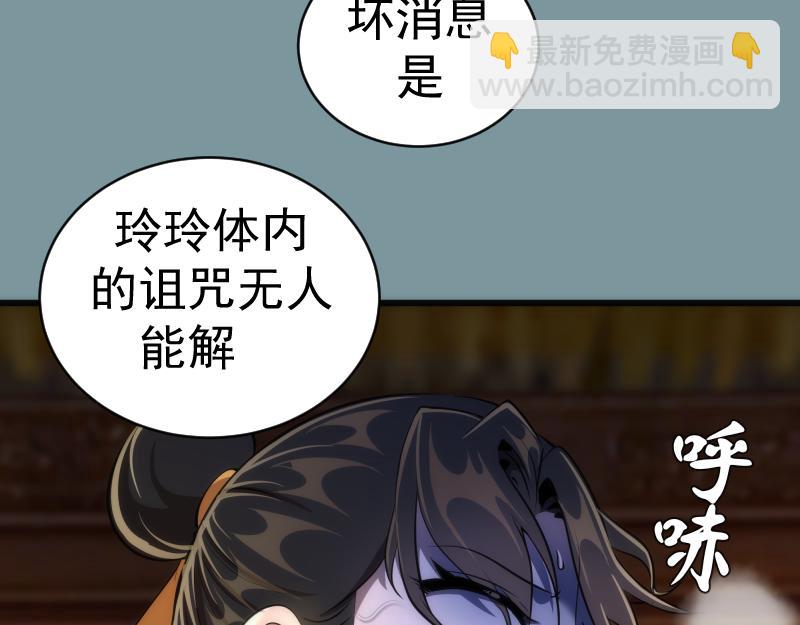 🍸高等灵魂 第154话 走投无路 第46页