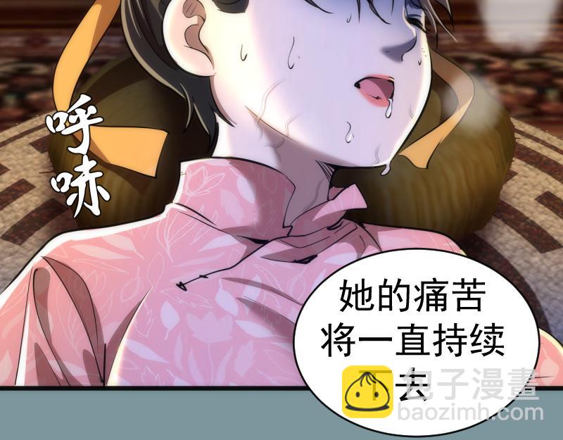 🍸高等灵魂 第154话 走投无路 第47页