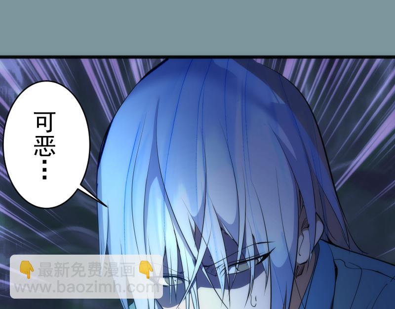 🍸高等灵魂 第154话 走投无路 第48页