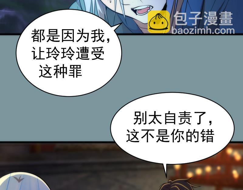 🍸高等灵魂 第154话 走投无路 第49页
