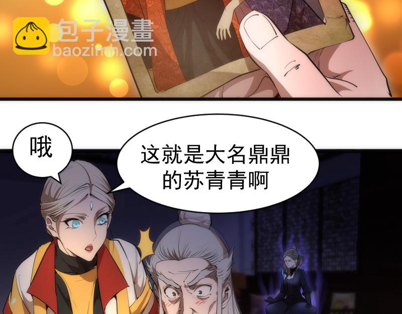 🍸高等灵魂 第154话 走投无路 第6页