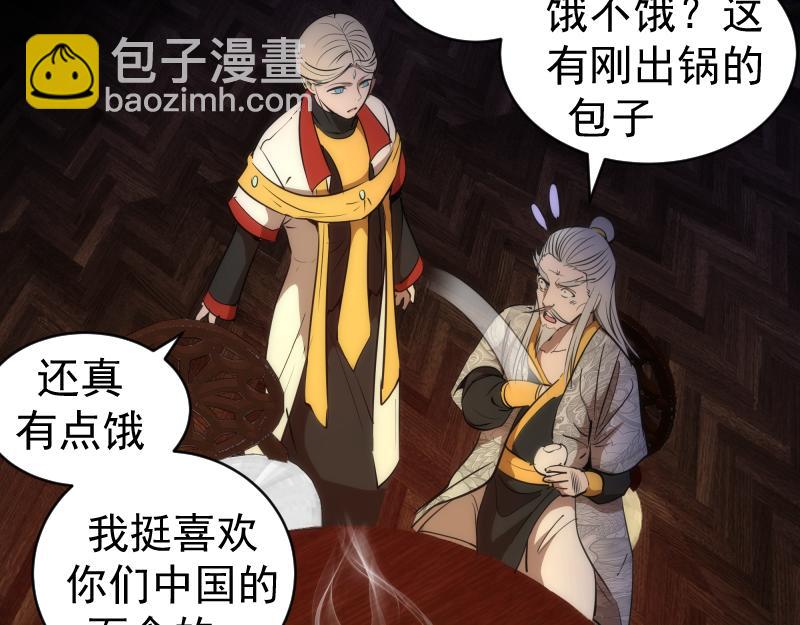 🍸高等灵魂 第154话 走投无路 第8页