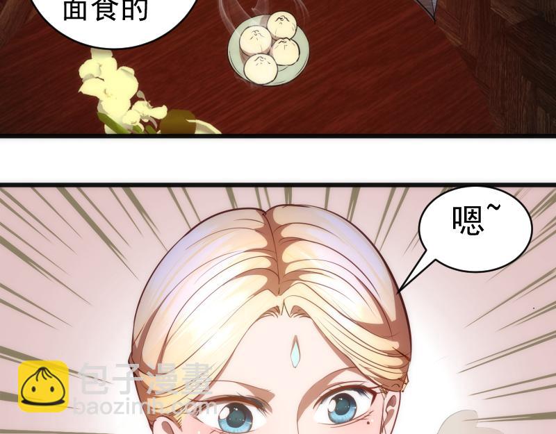 🍸高等灵魂 第154话 走投无路 第9页