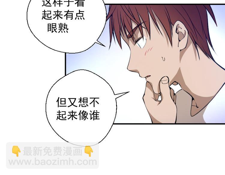 🍸高等灵魂 第15话 “主”要见你！ 第14页