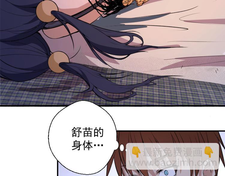🍸高等灵魂 第15话 “主”要见你！ 第24页