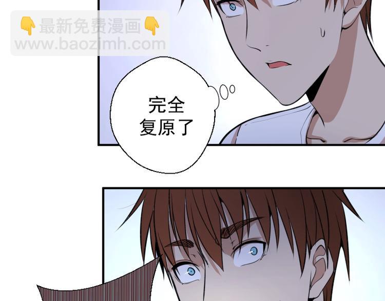 🍸高等灵魂 第15话 “主”要见你！ 第25页